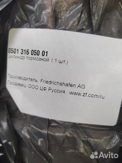 Энергоаккумулятор