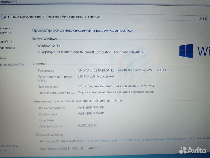 Ноутбук lenovo