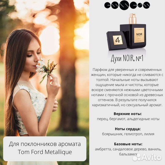 Духи Noir 2, Tom FordLost Cherry в наличие