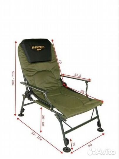 Карповое кресло для летней и зимней рыбалки
