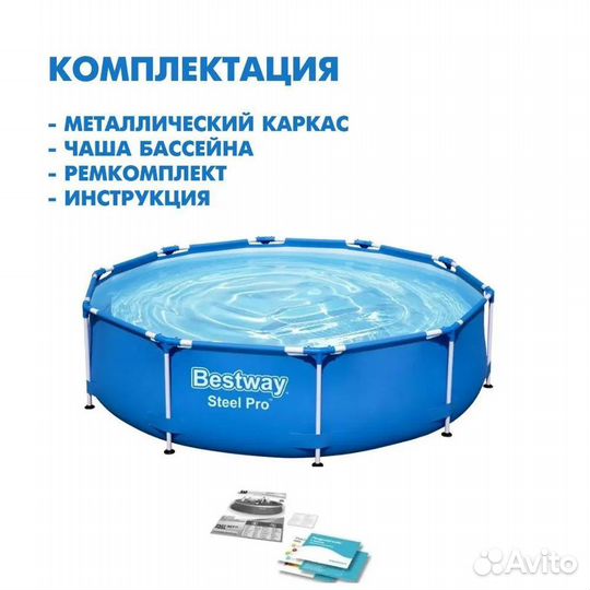 Бассейн каркасный Bestway Steel Pro 305x76 см