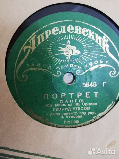 Пластинки СССР для патефона