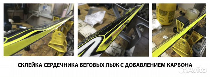 Ремонт горных лыж и сноубордов