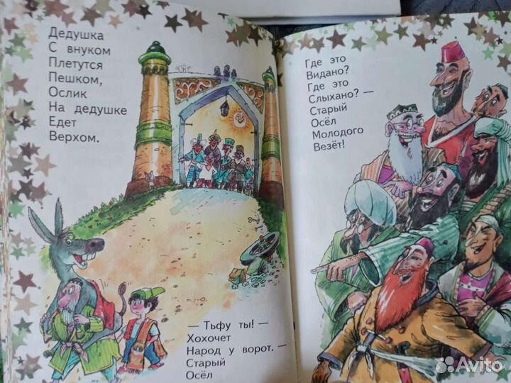 Книги детские