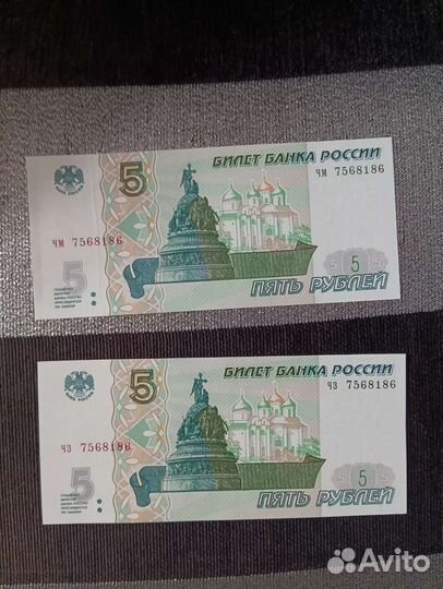 Купюры с красивыми номерами одинаковые номера