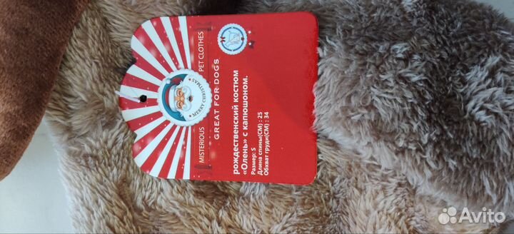 Костюм для собак