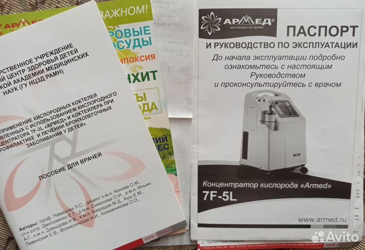 Кислородный концентратор армед 5 литров бу
