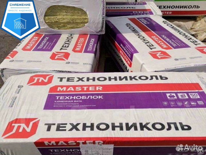 Утеплитель Технониколь Техноблок 50 мм 45 плотност