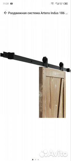 Раздвижная система