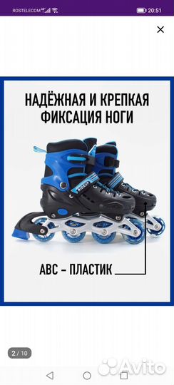 Коньки ролики