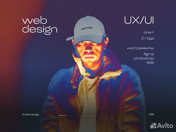 Веб дизайнер, Сайты под ключ, Оформление соц.сетей