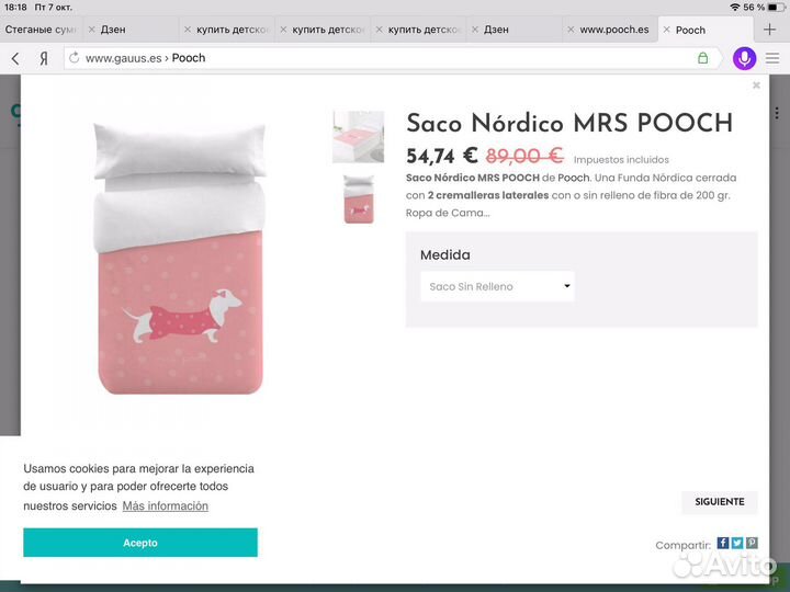 Детское постельное белье новое