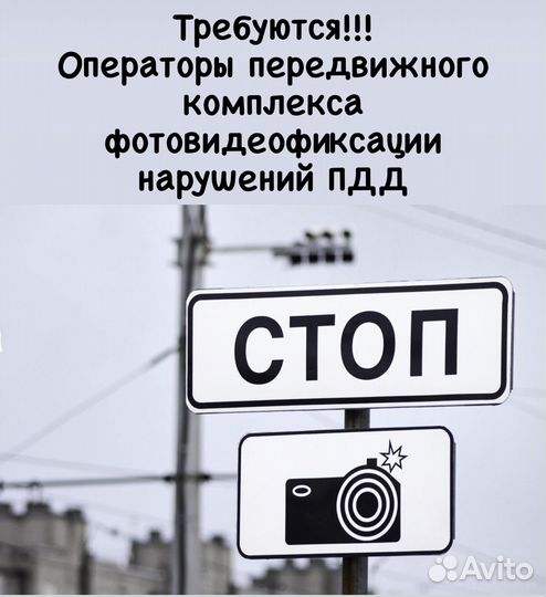 Водитель - оператор комплекса