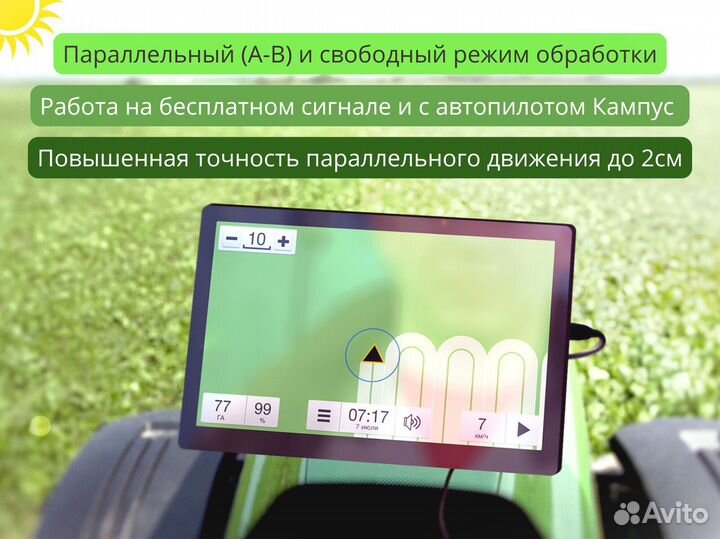 Агронавигатор Кампус 6 NEW Курсоуказатель с RTK