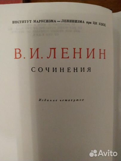 Коллекция сочинений В. И. Ленина на английском язы