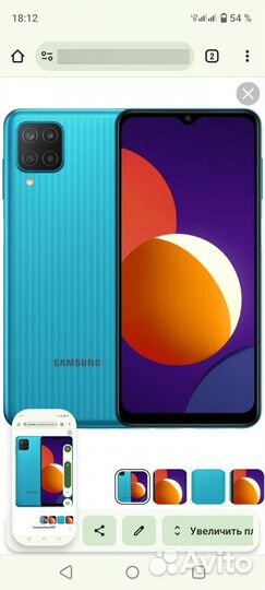 Samsung Galaxy M12, 3/32 ГБ