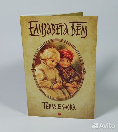 СССР. Вiтаю маму iз святом, Горобієвська, 1975 год