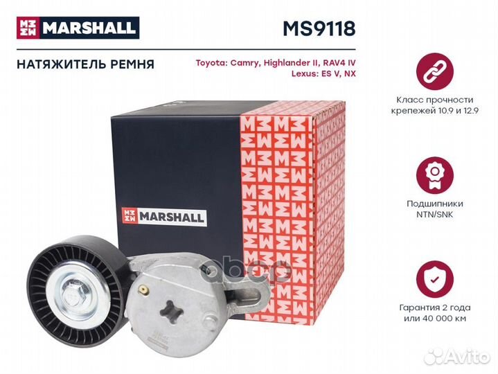 Натяжитель ремня приводного toyota camry 11/LE