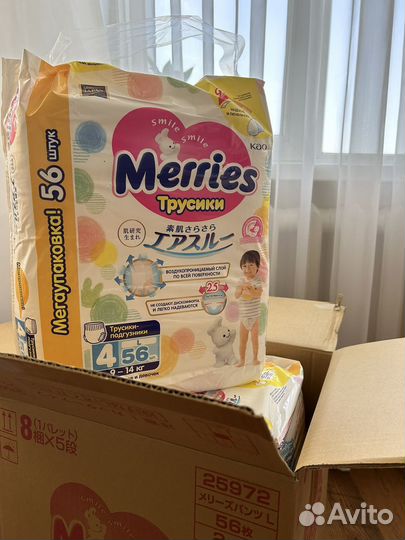 Подгузники трусики merries L