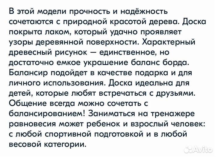 Балансборд детский