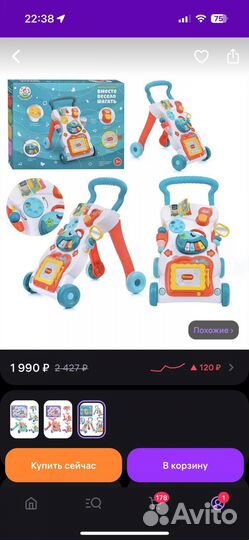 Ходунки детские