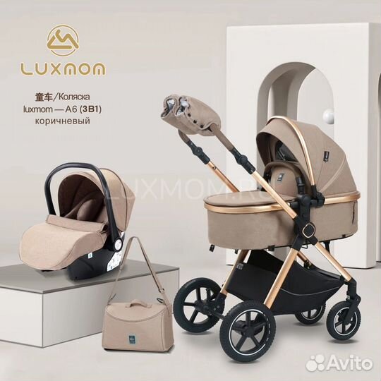 Коляска трансформер 3 в 1 Luxmom A6