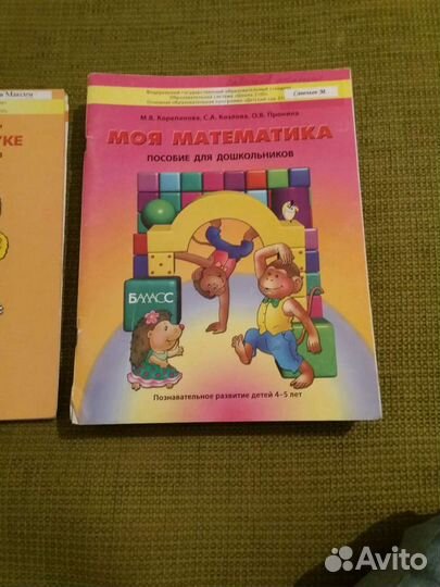 Пособие для дошкольников 18шт
