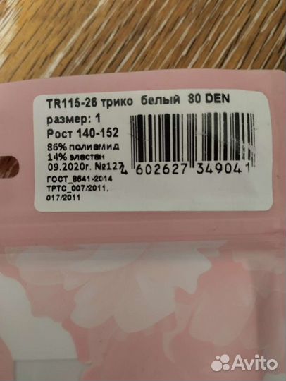 Трико solo для балета, танцев новое