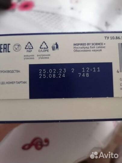 Детская смесь нутрилак 1