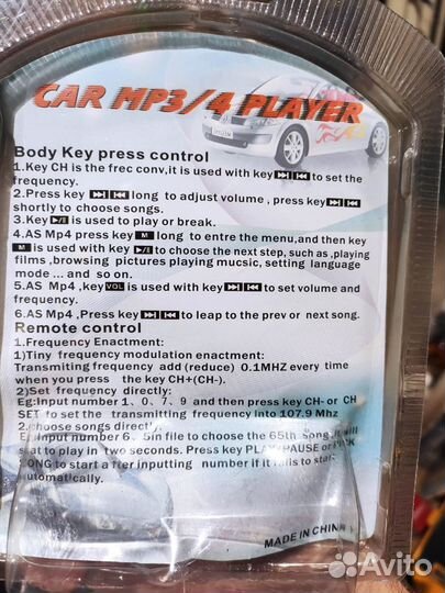 Трансмиттер для магнитол без mp3