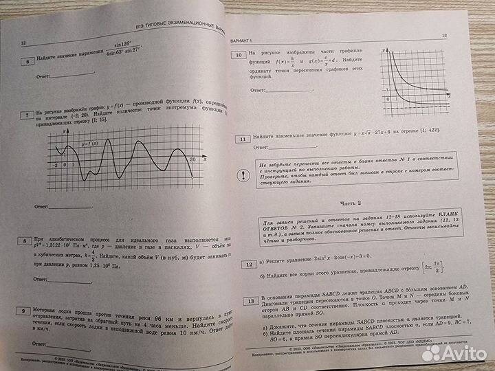 Типовые задачи по математике ЕГЭ