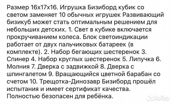 Бизиборд новый,развивающая игрушка