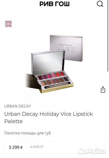 Палитра теней от Urban decay vice ud