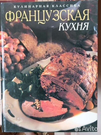 Книги по кулинарии