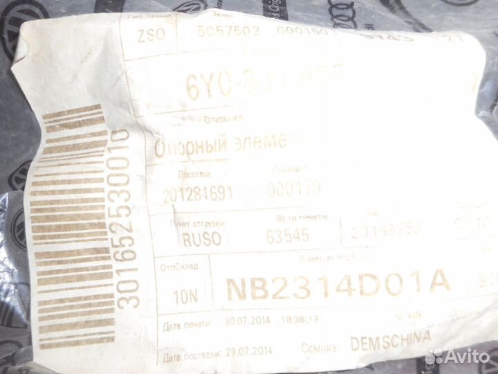 Кронштейн ручки Skoda Octavia 2007