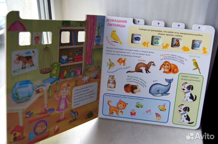 Книга «Логические игры о животных», обучающая