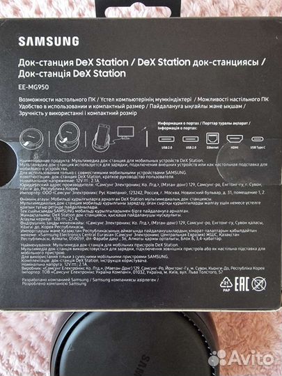 Док станция для Samsung