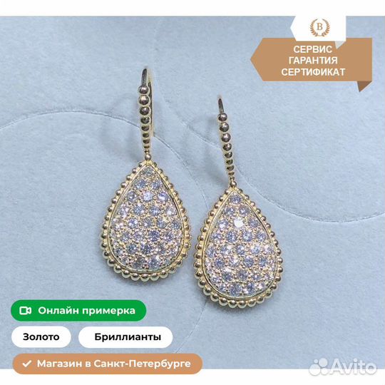 Золотые серьги Boucheron, 2,49 кт