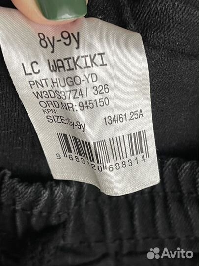 Джинсы утепленные