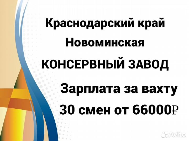 Вакансии упаковщики и разнорабочие