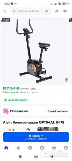 Велотренажер alpin optimal b-175
