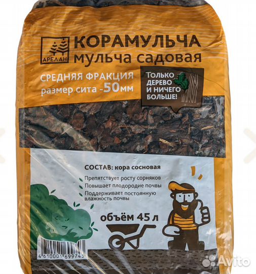 Мульча сосновая кора