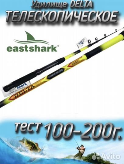 Удилище телескопическое спиннинговое 1.8 - 4.5м