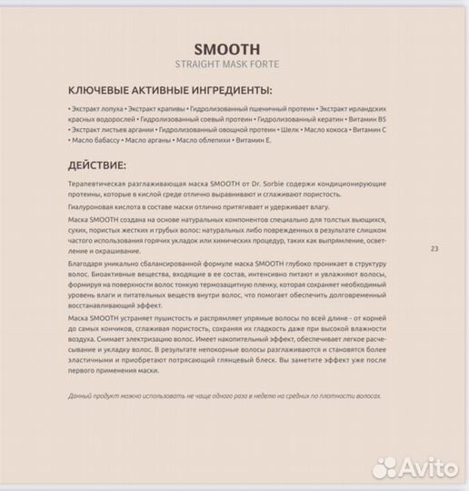 Маска для окрашенных волос