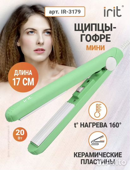 Щипцы гофре для волос мини плойка irit