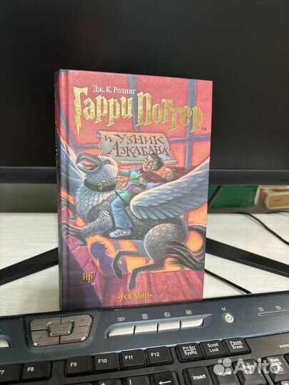 Гарри поттер и узник азкабана росмэн 2002 г