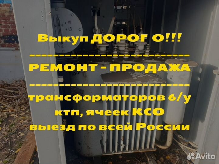 Трансформатор тмг 63 на 10/0,4 ква бу