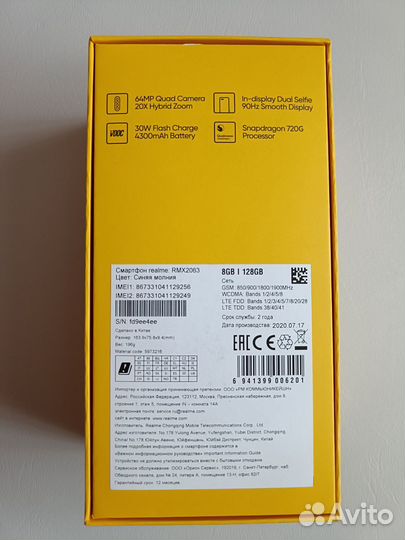 realme 6 Pro, 8/128 ГБ