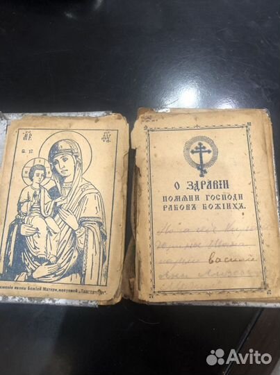 Поминание Сытина