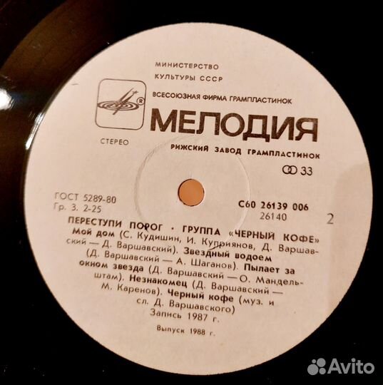 Виниловые пластинки